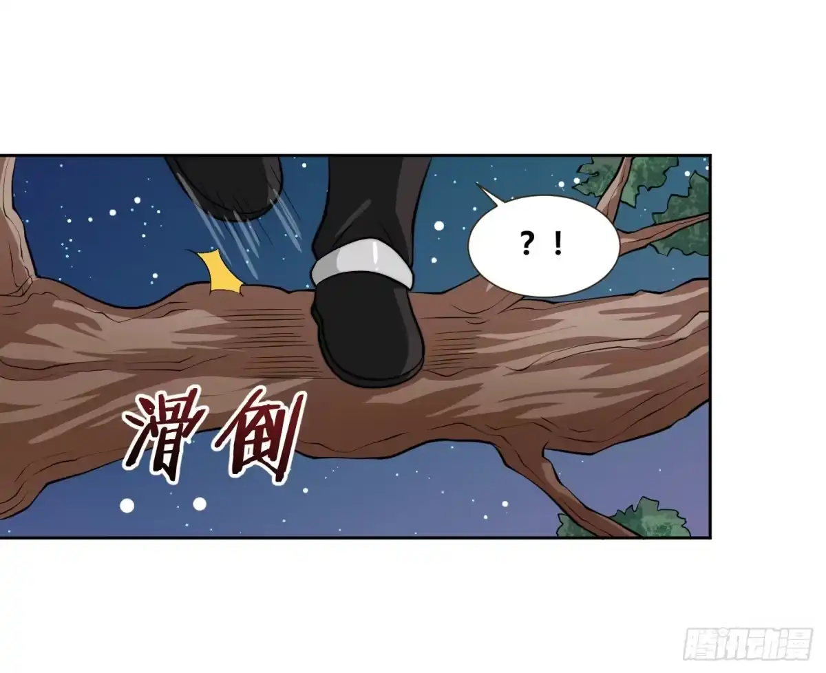 《把我的OO还回来》狗日的人生我不服！ 第5页