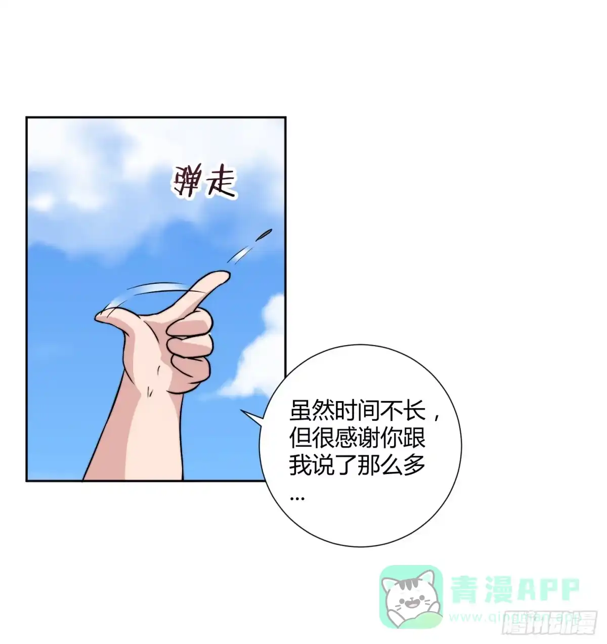 《把我的OO还回来》狗日的人生我不服！ 第46页