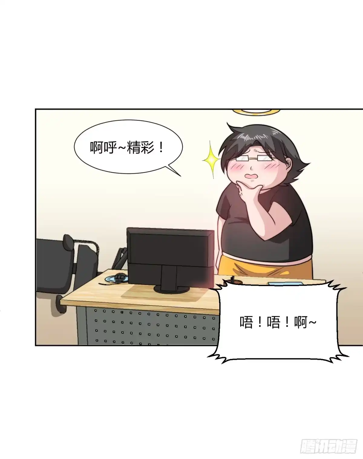 《把我的OO还回来》狗日的人生我不服！ 第22页