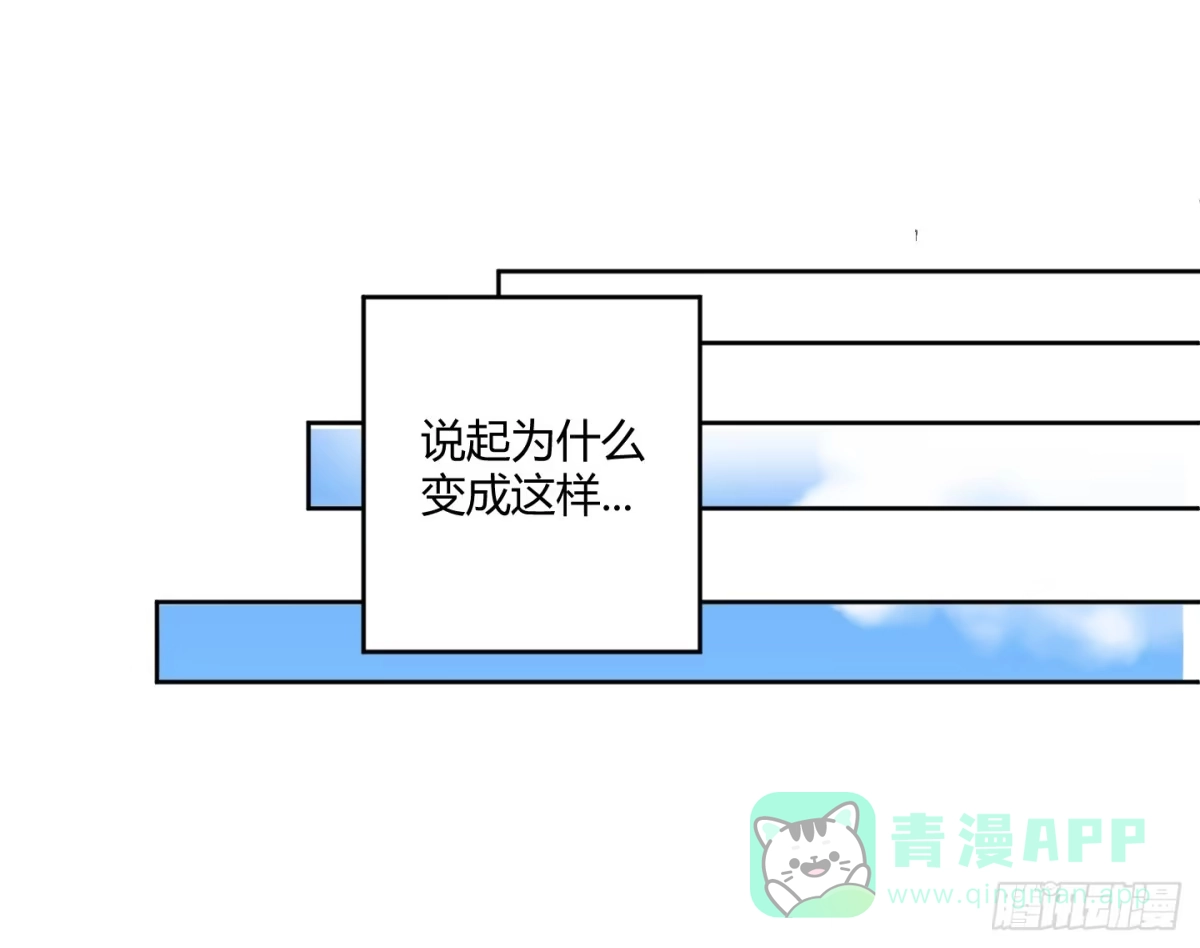 《把我的OO还回来》狗日的人生我不服！ 第16页