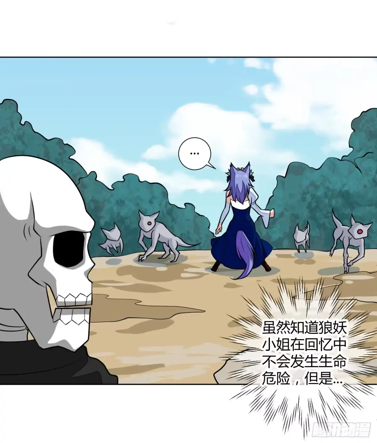 《把我的OO还回来》绝望之时英雄尚未出现！ 第4页