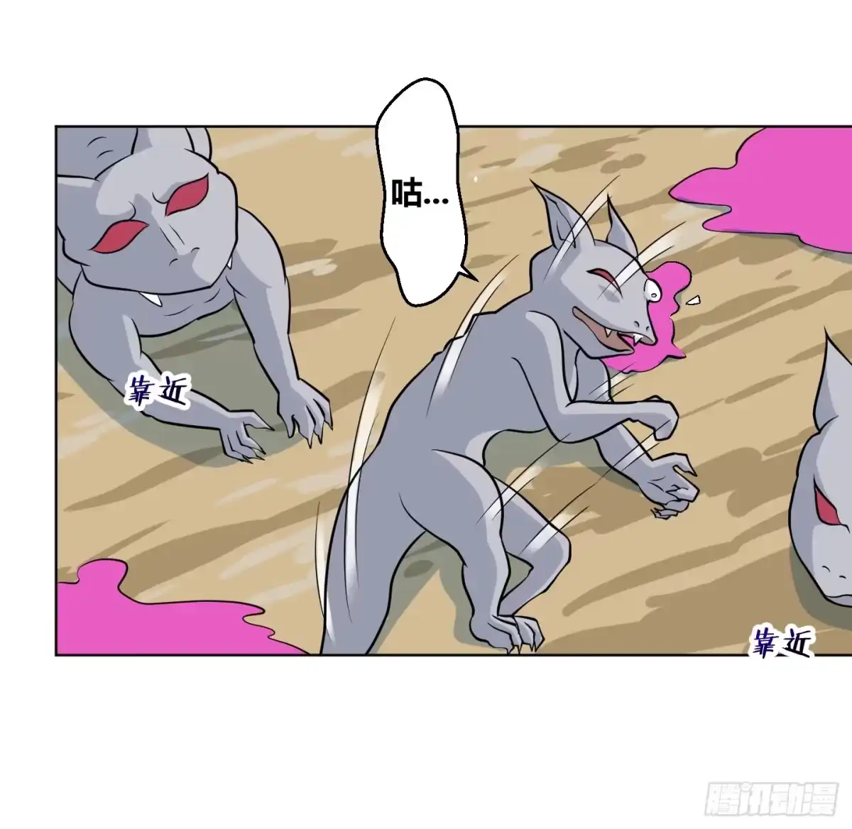 《把我的OO还回来》绝望之时英雄尚未出现！ 第2页