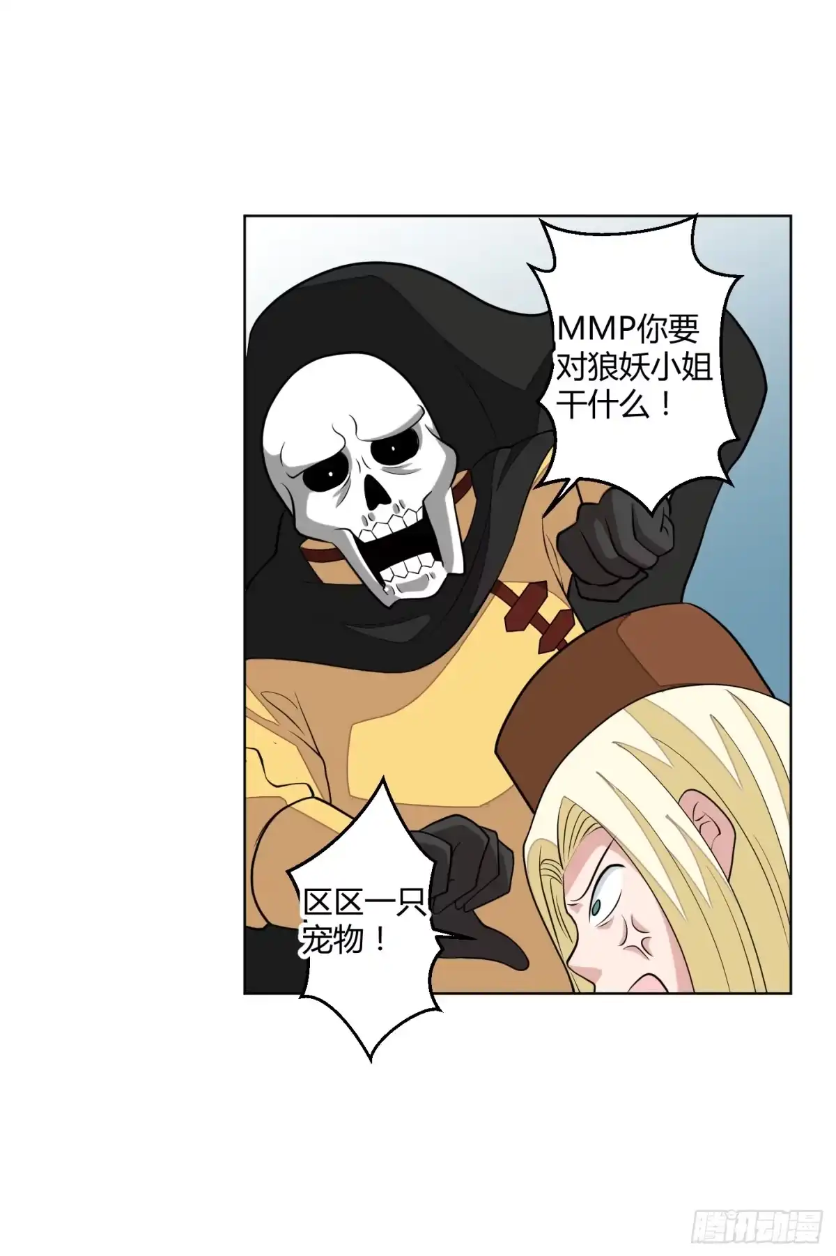 《把我的OO还回来》绝望之时英雄尚未出现！ 第39页