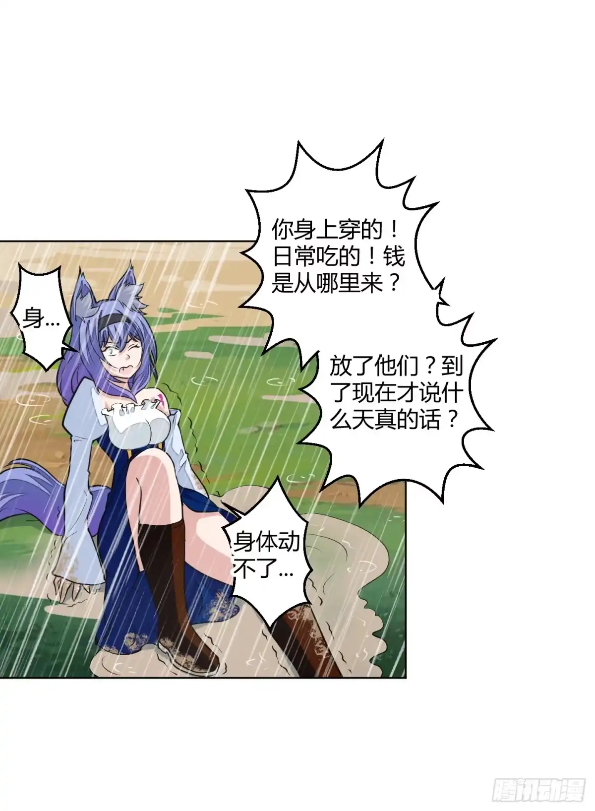 《把我的OO还回来》绝望之时英雄尚未出现！ 第34页