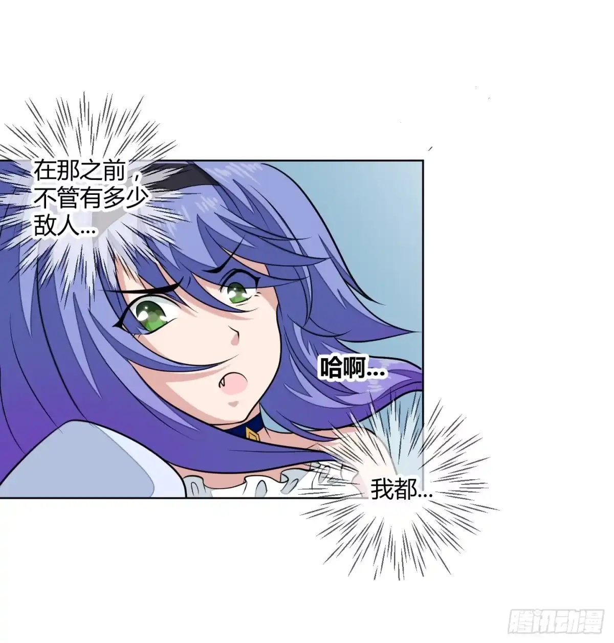 《把我的OO还回来》绝望之时英雄尚未出现！ 第17页