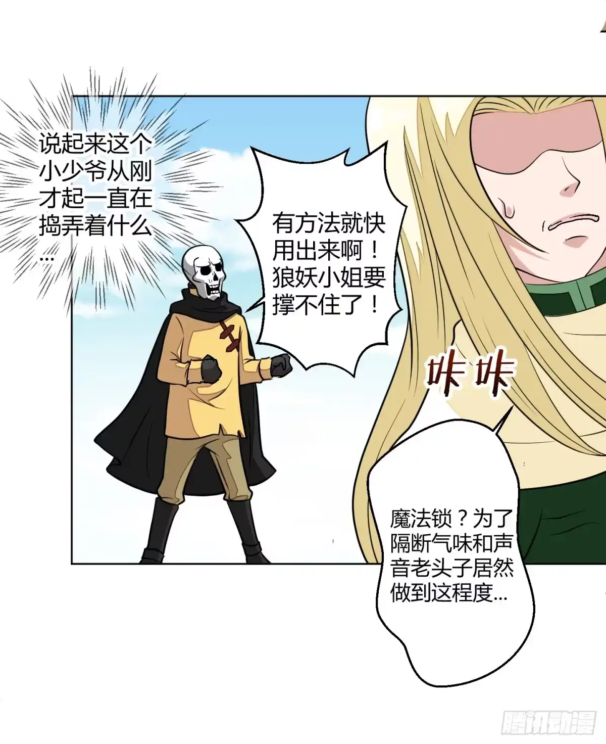《把我的OO还回来》绝望之时英雄尚未出现！ 第8页