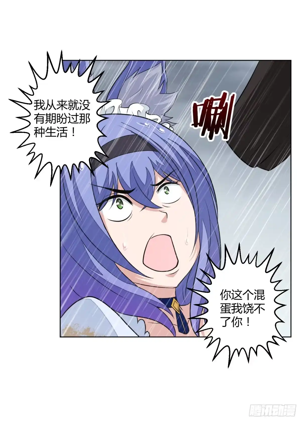 《把我的OO还回来》绝望之时英雄尚未出现！ 第38页