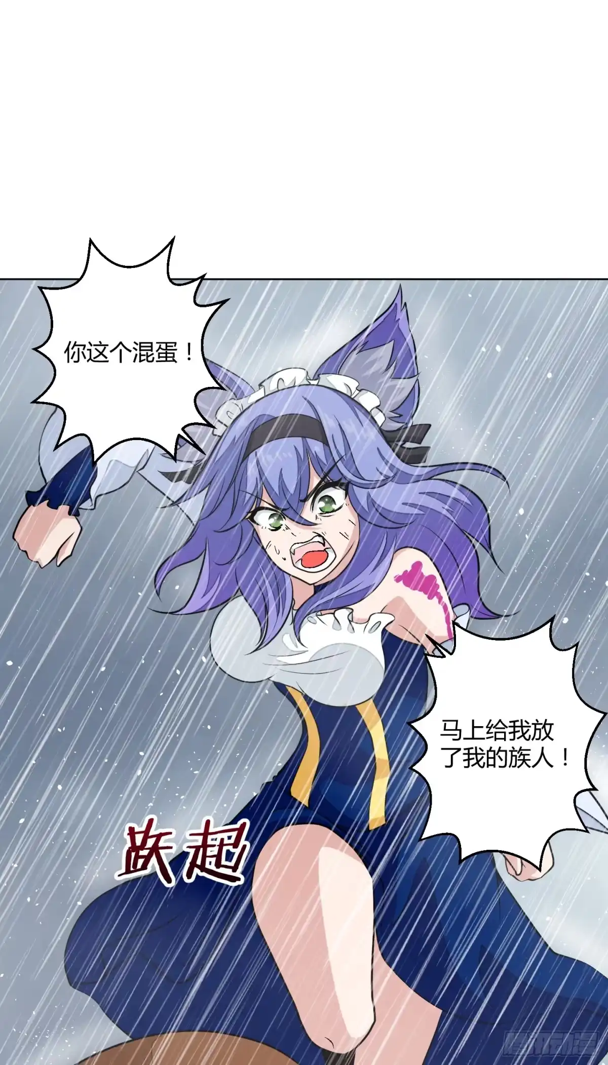 《把我的OO还回来》绝望之时英雄尚未出现！ 第29页