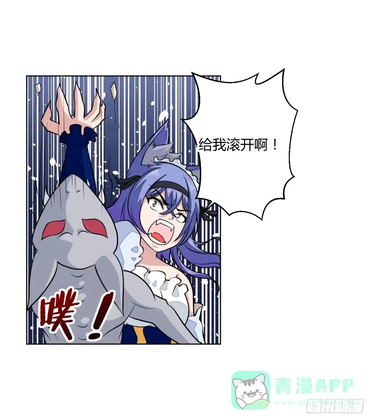 《把我的OO还回来》绝望之时英雄尚未出现！ 第1页