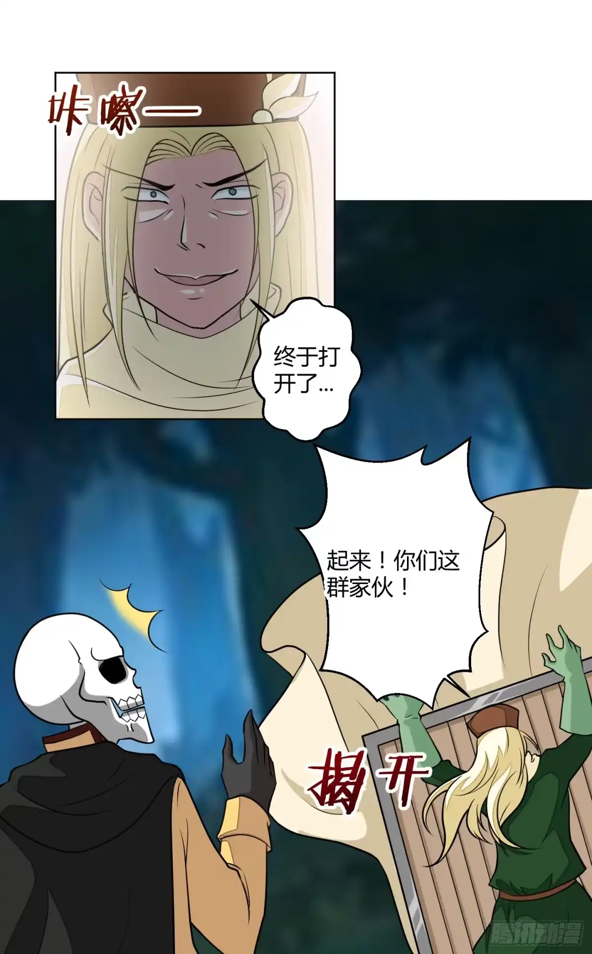 《把我的OO还回来》绝望之时英雄尚未出现！ 第9页