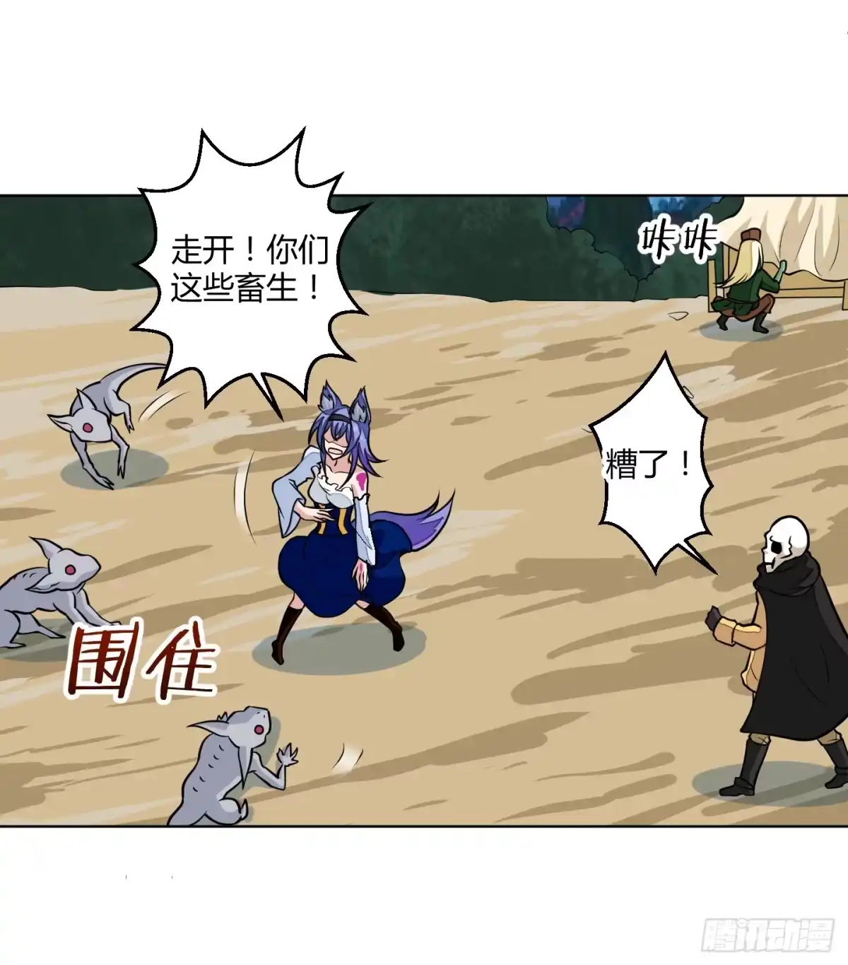 《把我的OO还回来》绝望之时英雄尚未出现！ 第7页
