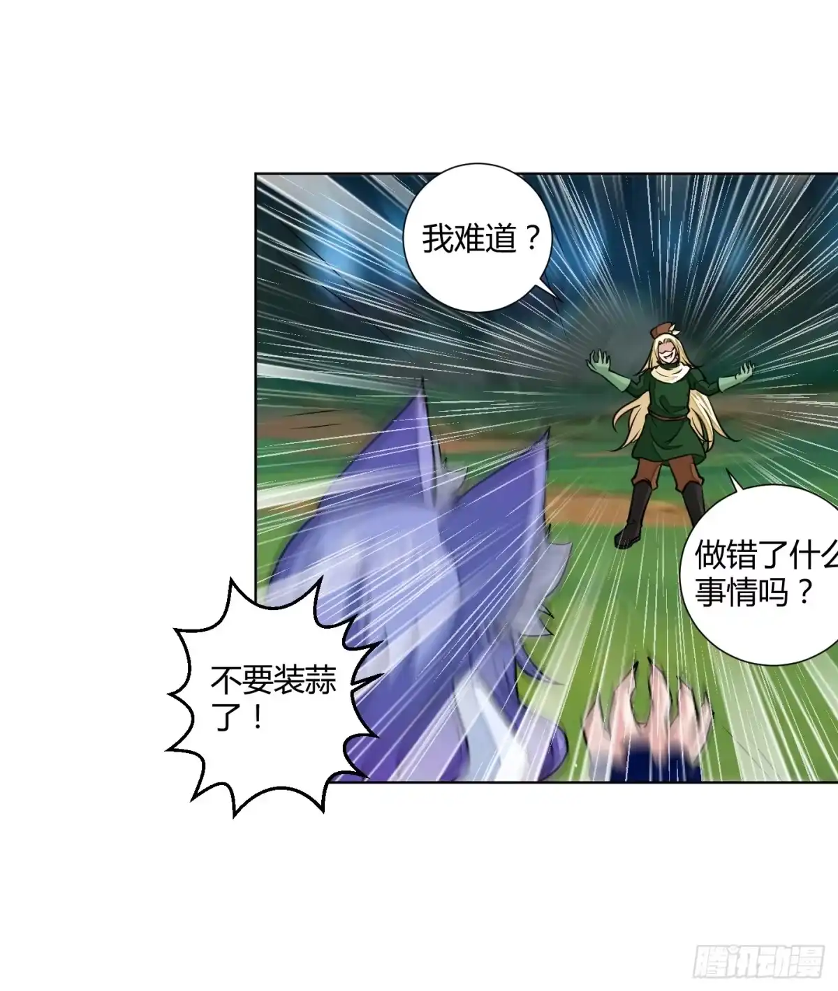 《把我的OO还回来》绝望之时英雄尚未出现！ 第28页