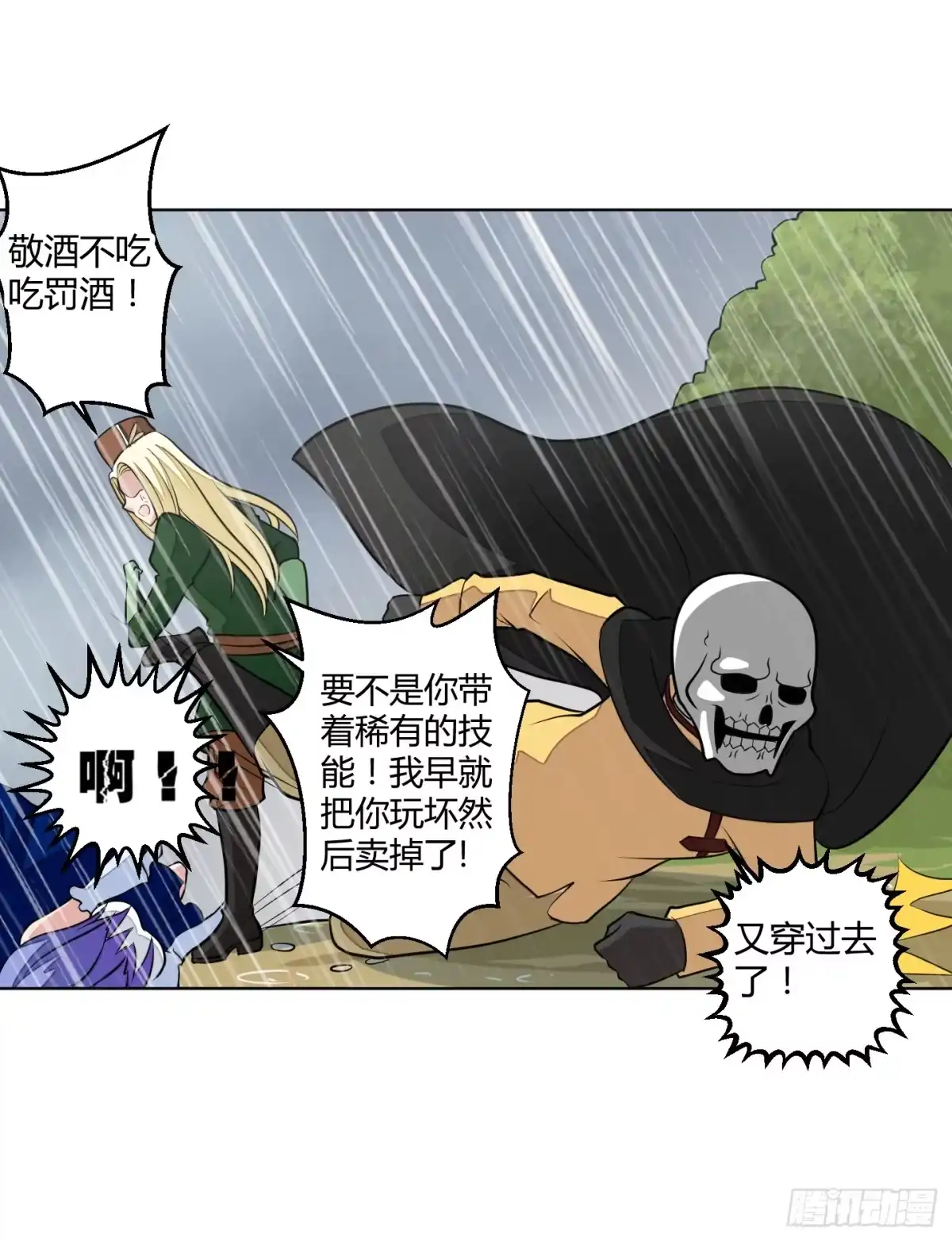 《把我的OO还回来》绝望之时英雄尚未出现！ 第40页
