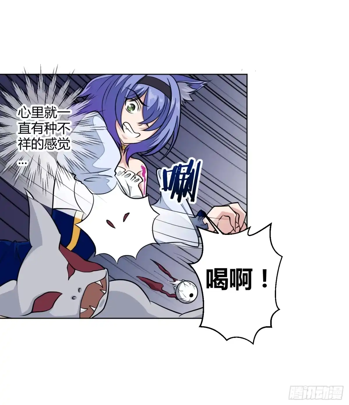 《把我的OO还回来》绝望之时英雄尚未出现！ 第13页