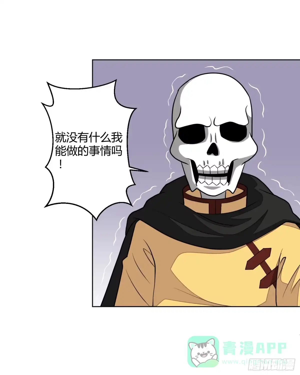 《把我的OO还回来》绝望之时英雄尚未出现！ 第6页