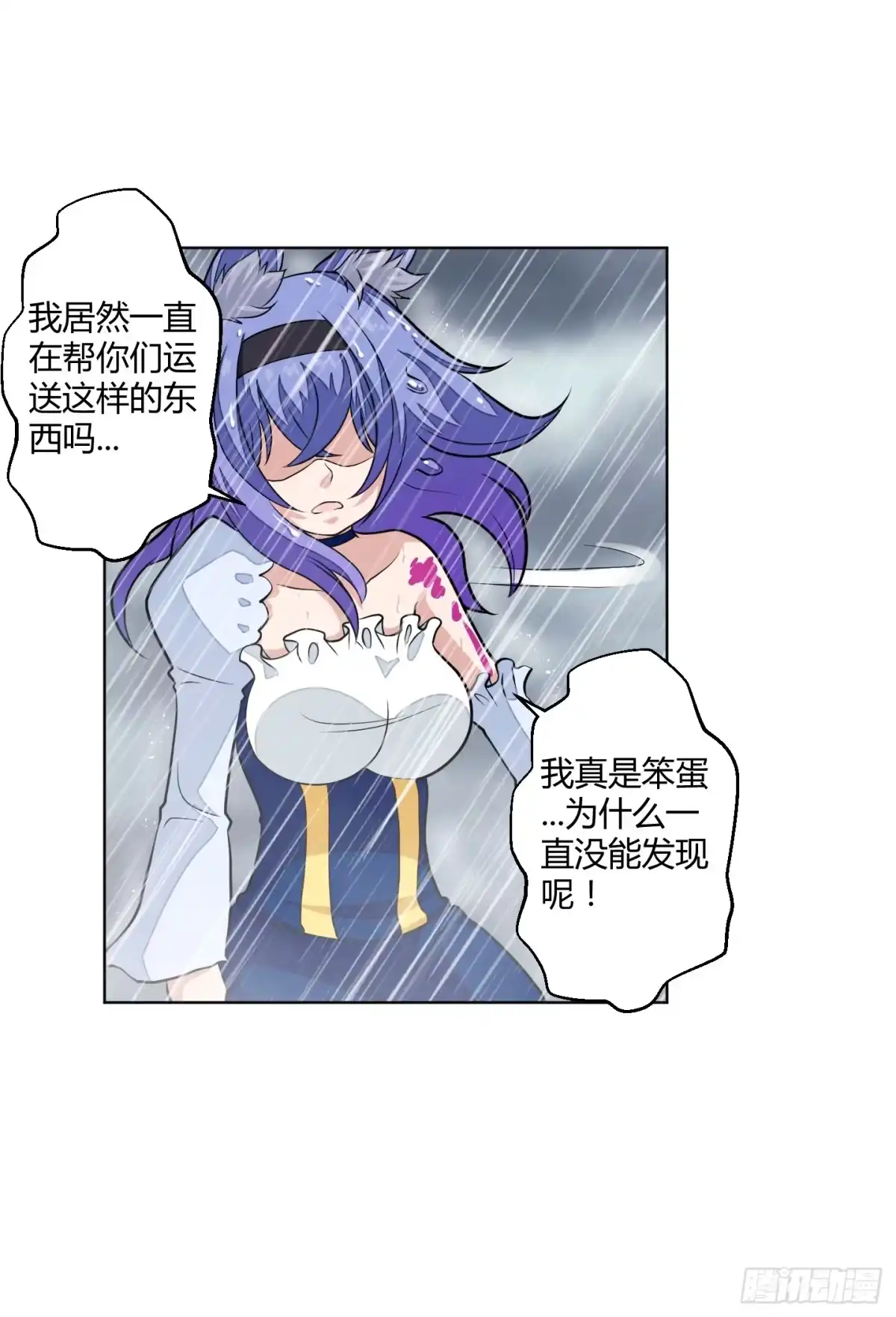 《把我的OO还回来》绝望之时英雄尚未出现！ 第25页