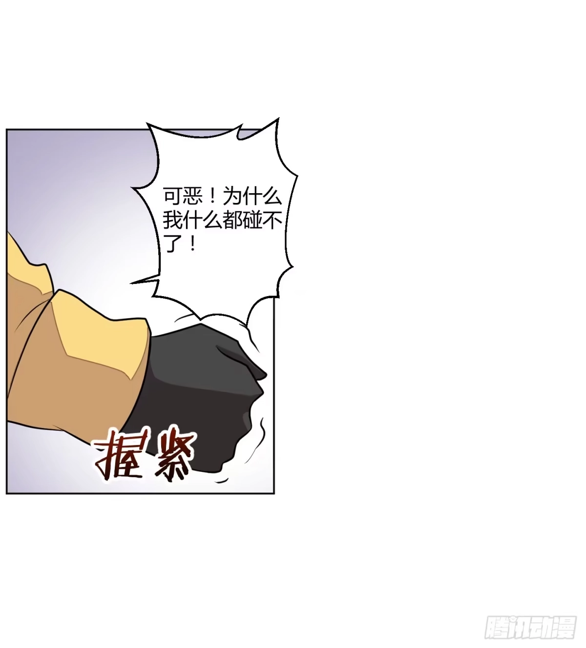 《把我的OO还回来》绝望之时英雄尚未出现！ 第5页