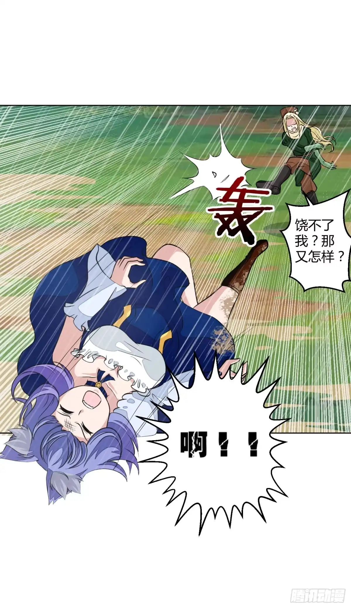 《把我的OO还回来》绝望之时英雄尚未出现！ 第48页