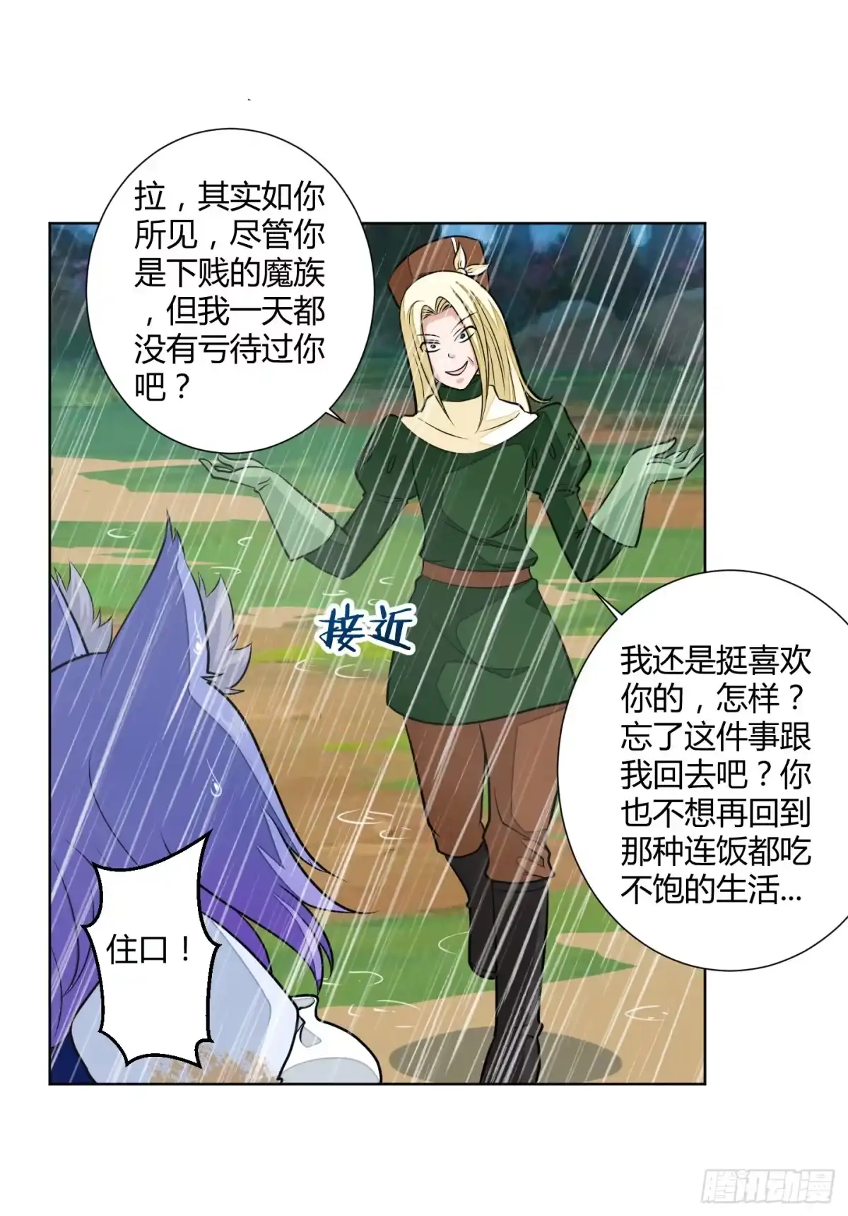 《把我的OO还回来》绝望之时英雄尚未出现！ 第35页