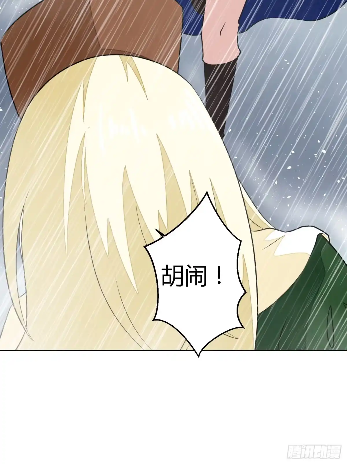《把我的OO还回来》绝望之时英雄尚未出现！ 第30页