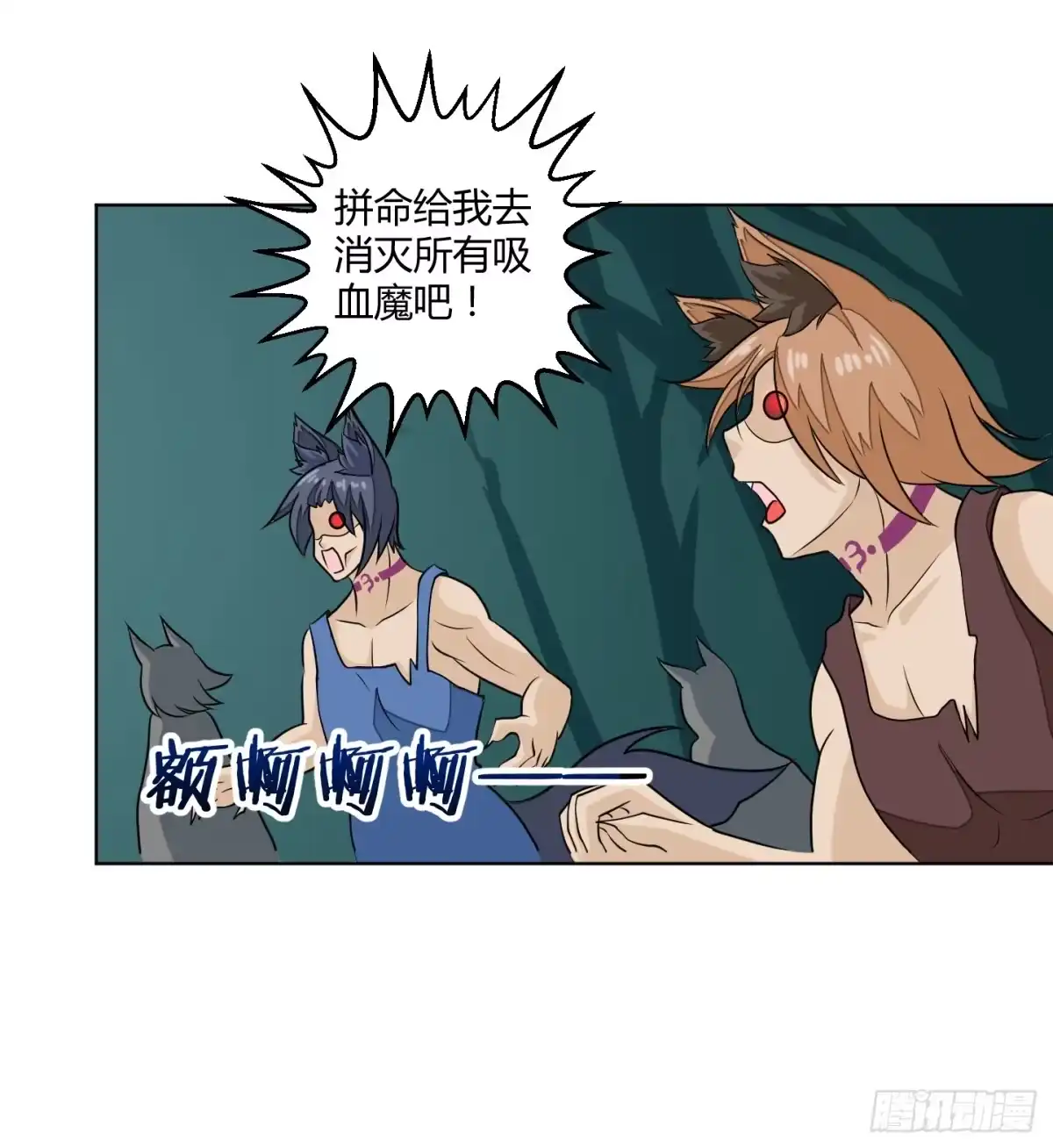 《把我的OO还回来》绝望之时英雄尚未出现！ 第49页