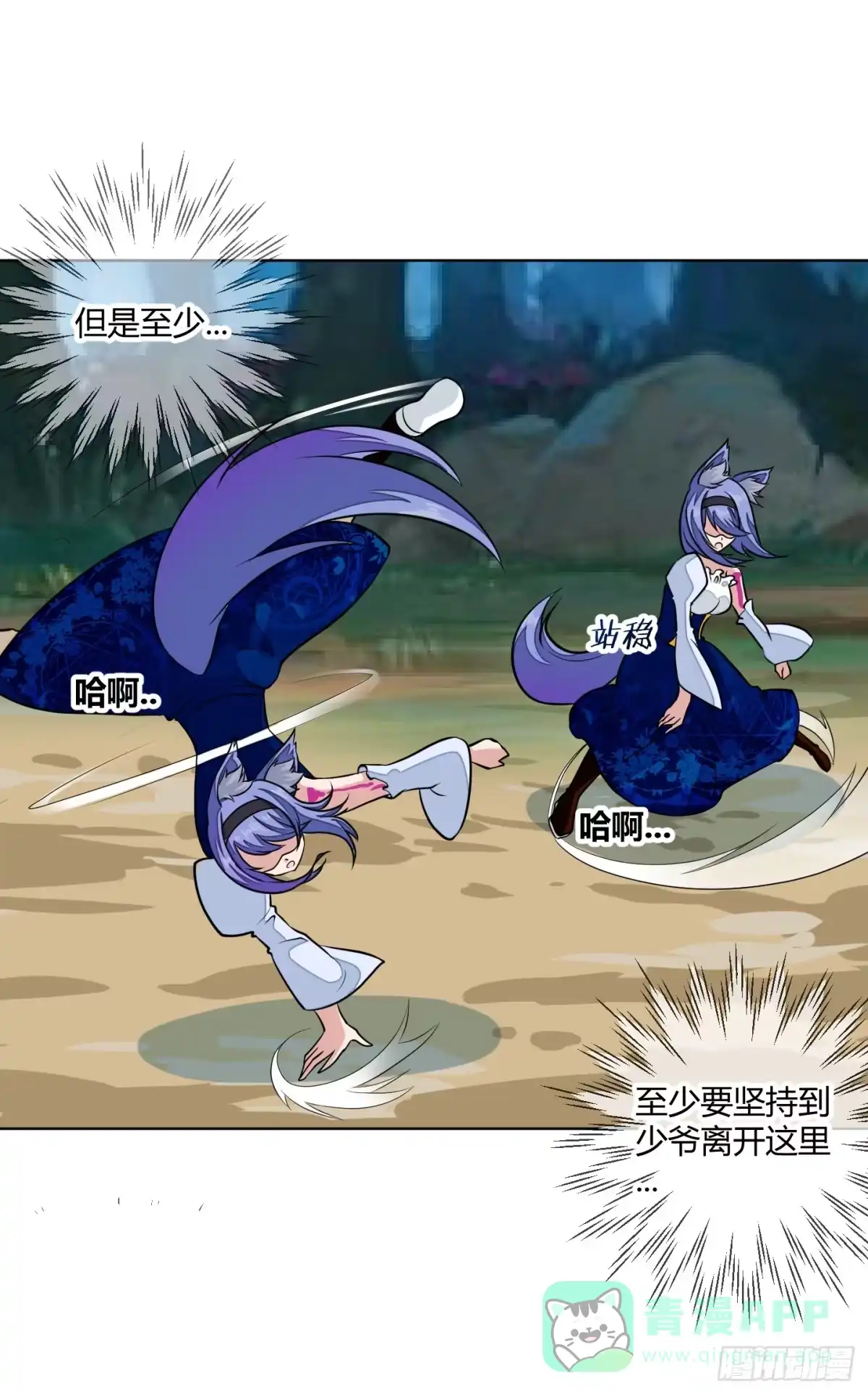 《把我的OO还回来》绝望之时英雄尚未出现！ 第16页