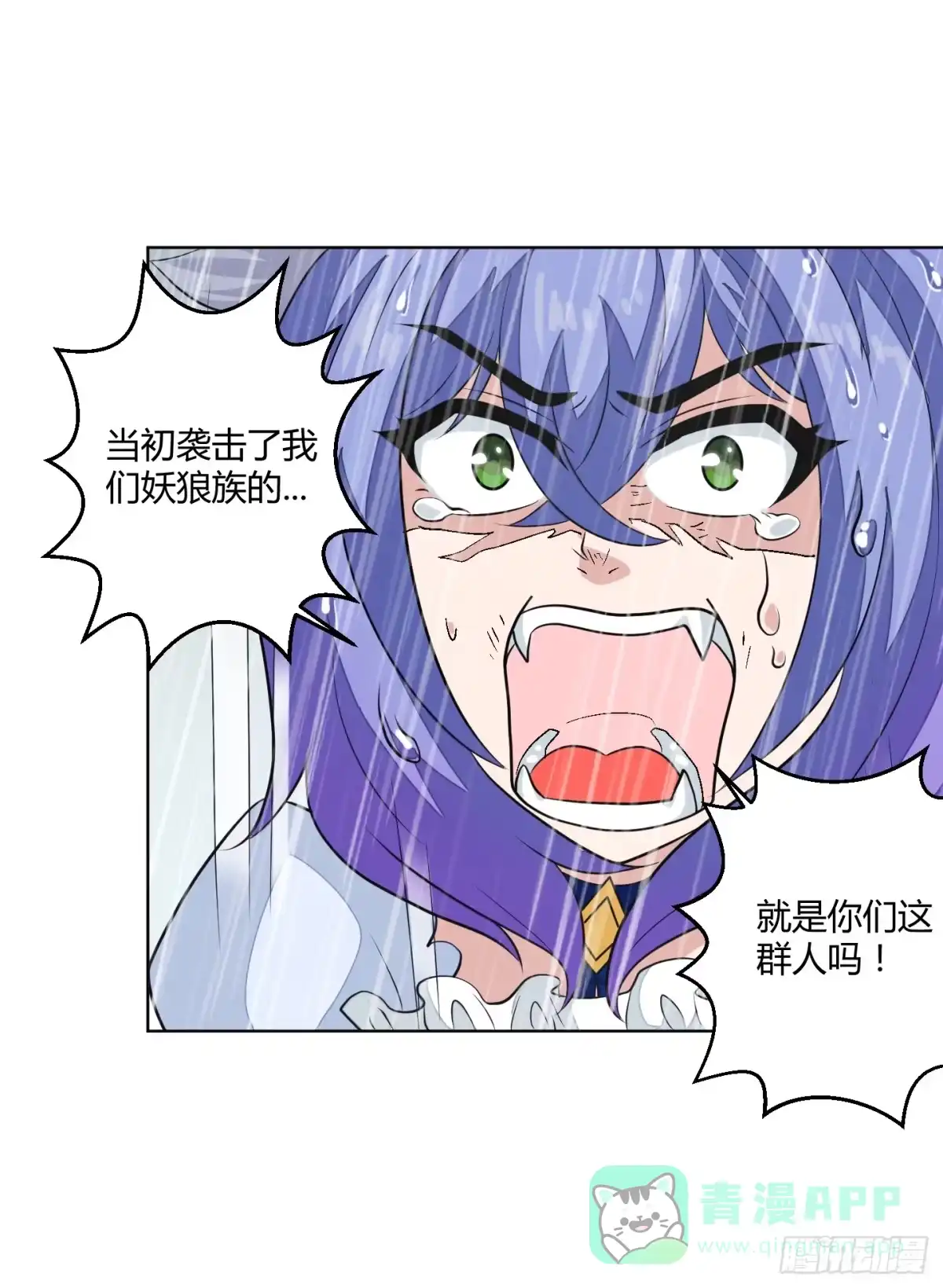 《把我的OO还回来》绝望之时英雄尚未出现！ 第26页