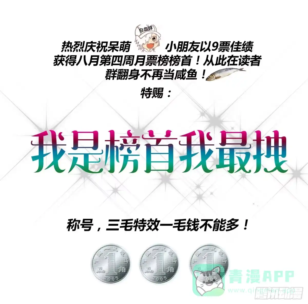 《把我的OO还回来》绝望之时英雄尚未出现！ 第46页