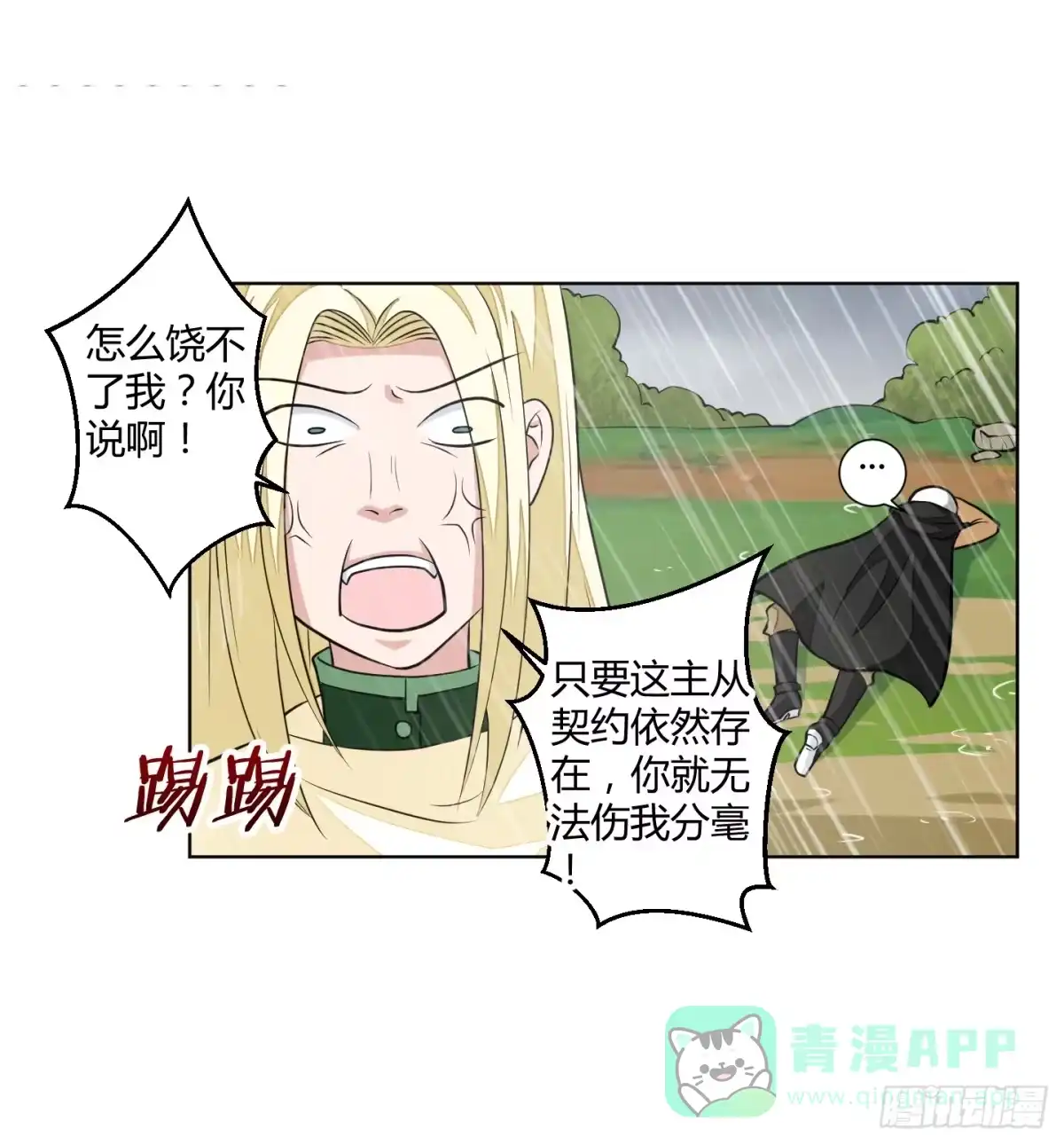 《把我的OO还回来》绝望之时英雄尚未出现！ 第41页