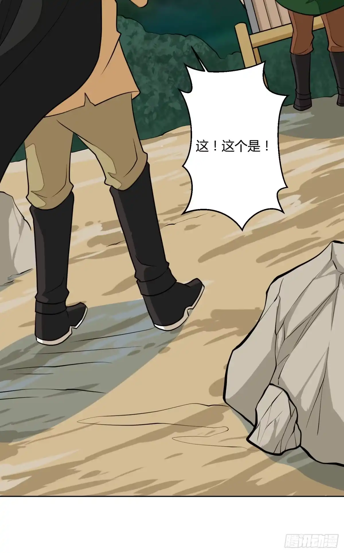 《把我的OO还回来》绝望之时英雄尚未出现！ 第10页