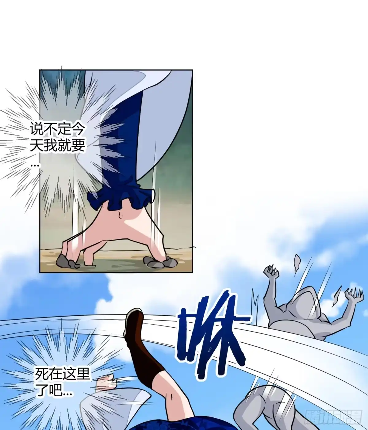 《把我的OO还回来》绝望之时英雄尚未出现！ 第14页