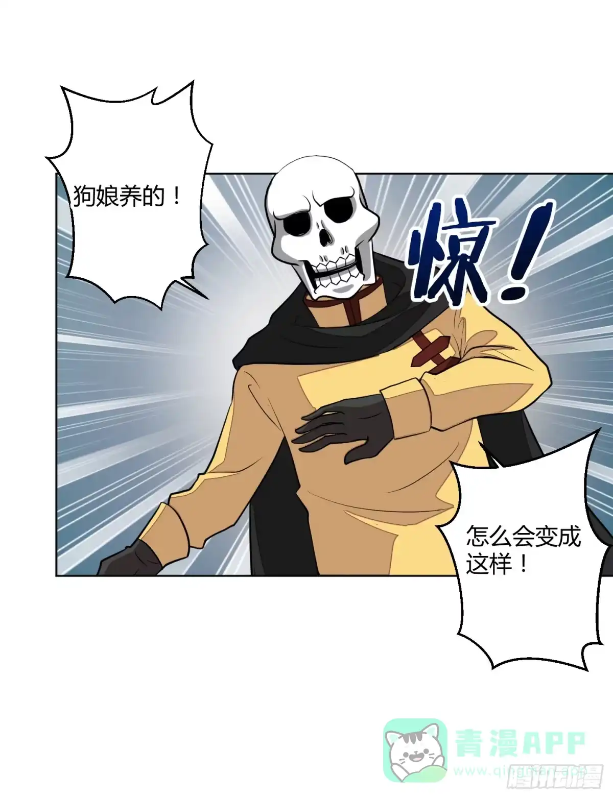 《把我的OO还回来》绝望之时英雄尚未出现！ 第11页