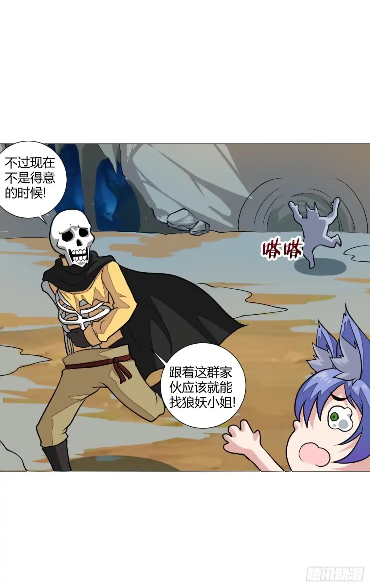 《把我的OO还回来》魔力操作 第27页