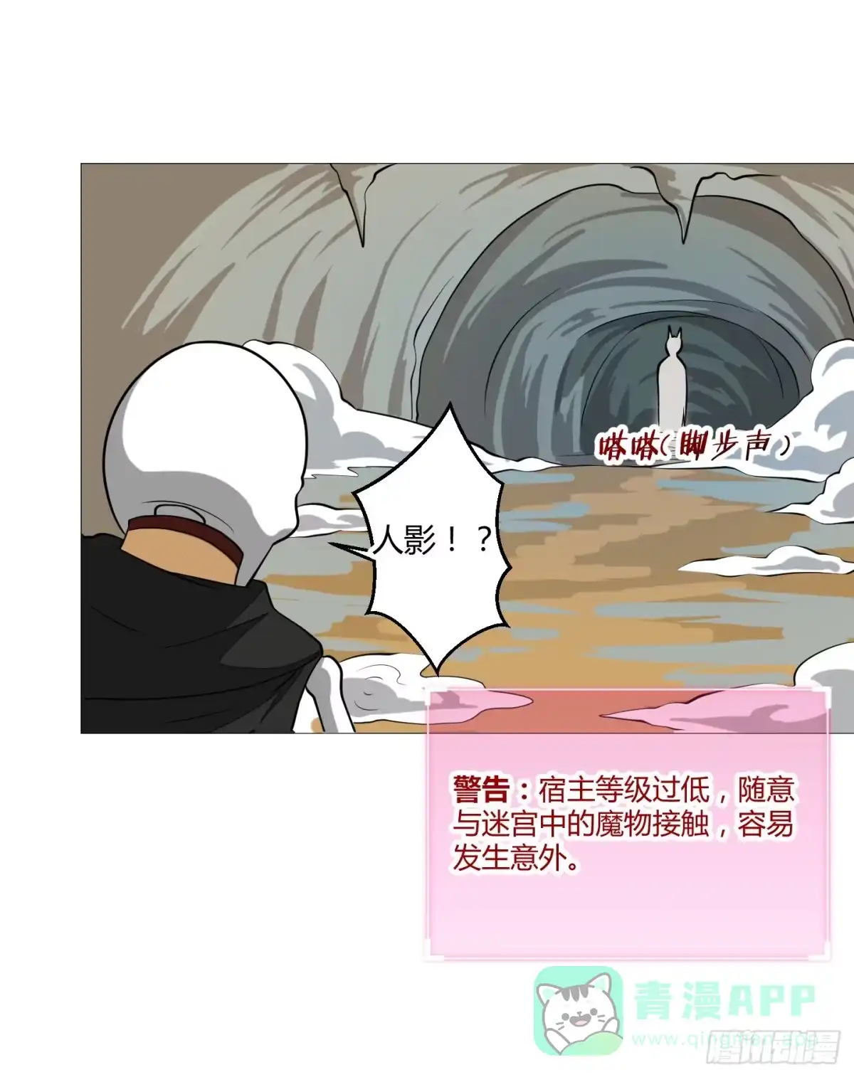 《把我的OO还回来》魔力操作 第46页