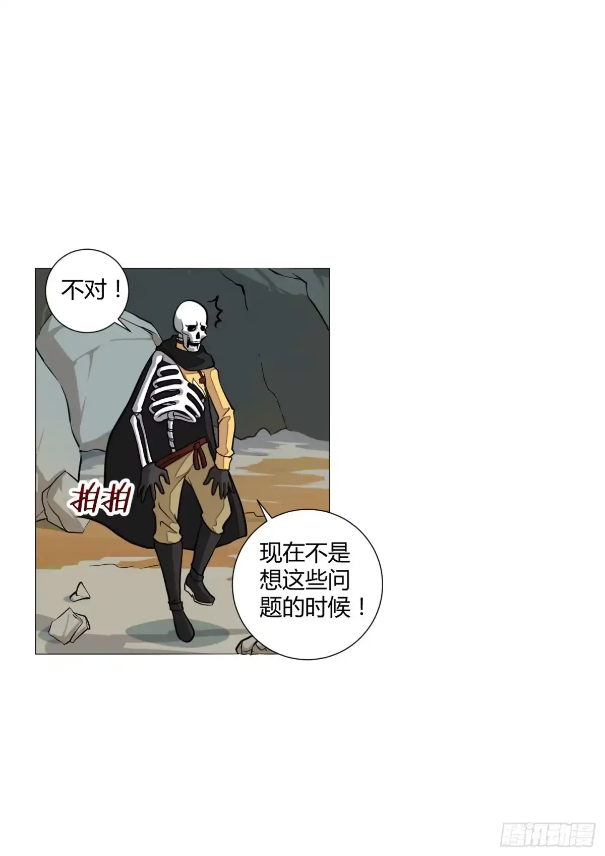 《把我的OO还回来》魔力操作 第42页