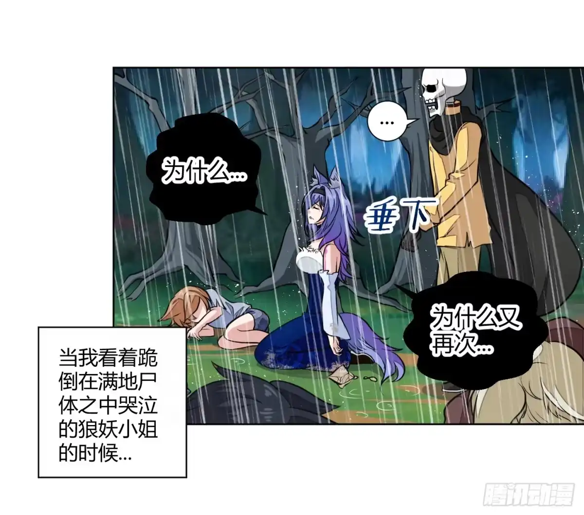 《把我的OO还回来》魔力操作 第2页