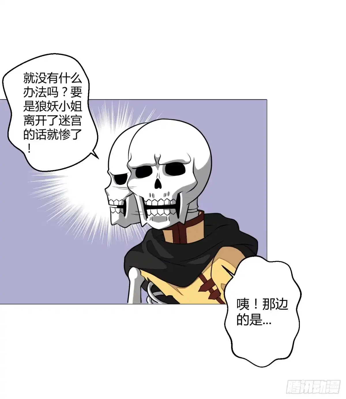 《把我的OO还回来》魔力操作 第45页