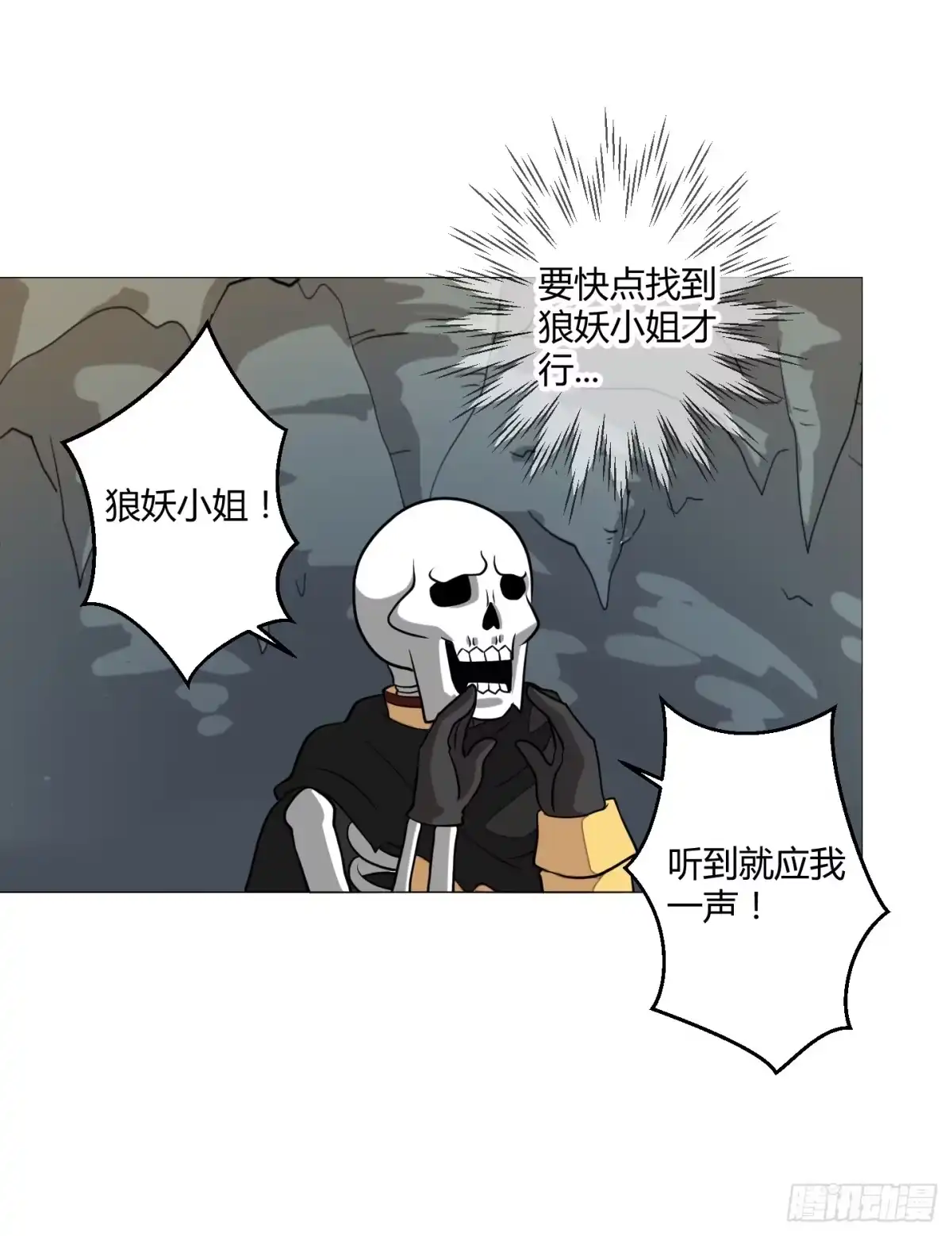 《把我的OO还回来》魔力操作 第43页
