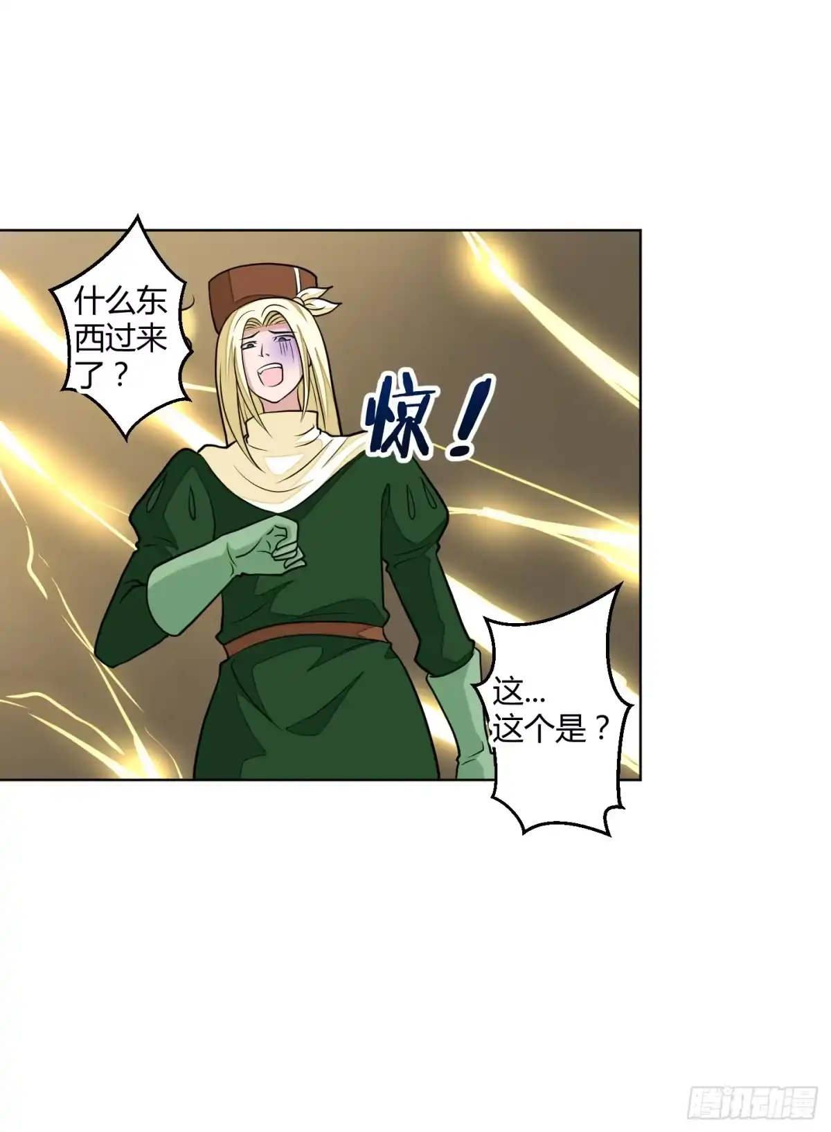 《把我的OO还回来》魔力操作 第37页
