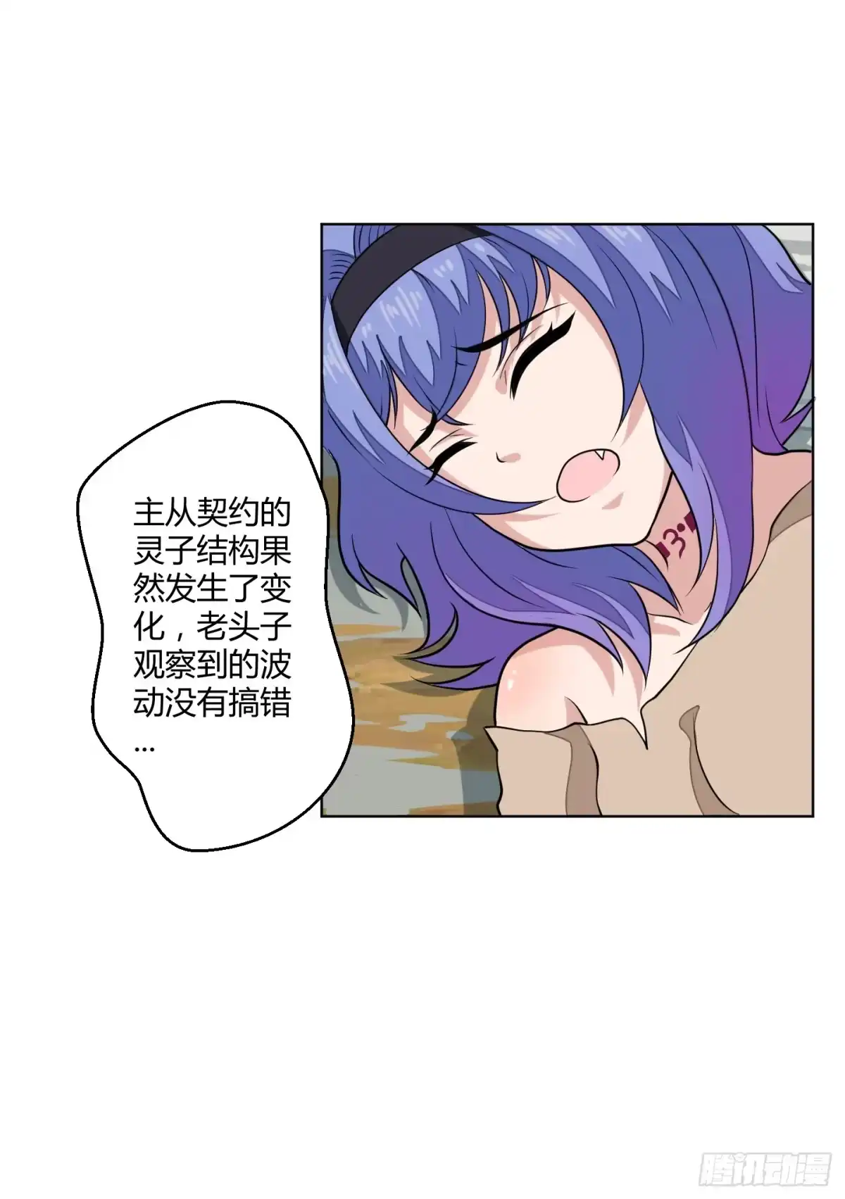《把我的OO还回来》魔力操作 第34页