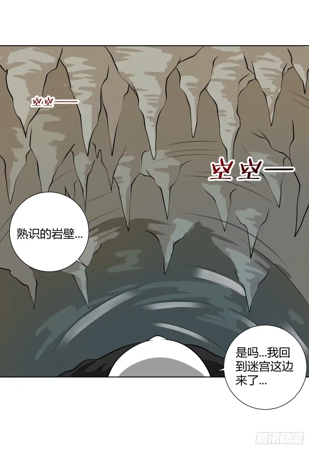 《把我的OO还回来》魔力操作 第8页