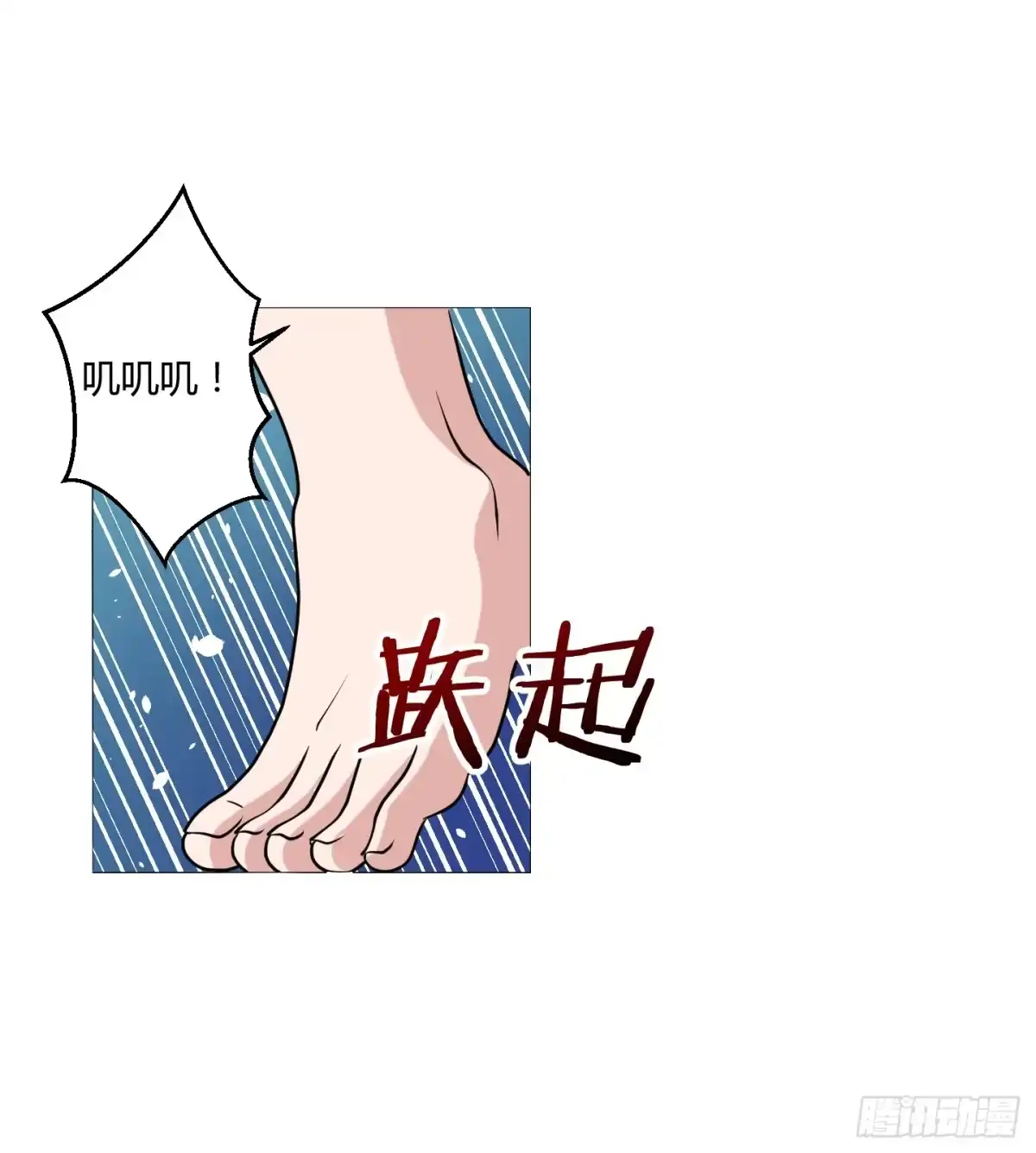 《把我的OO还回来》魔力操作 第18页