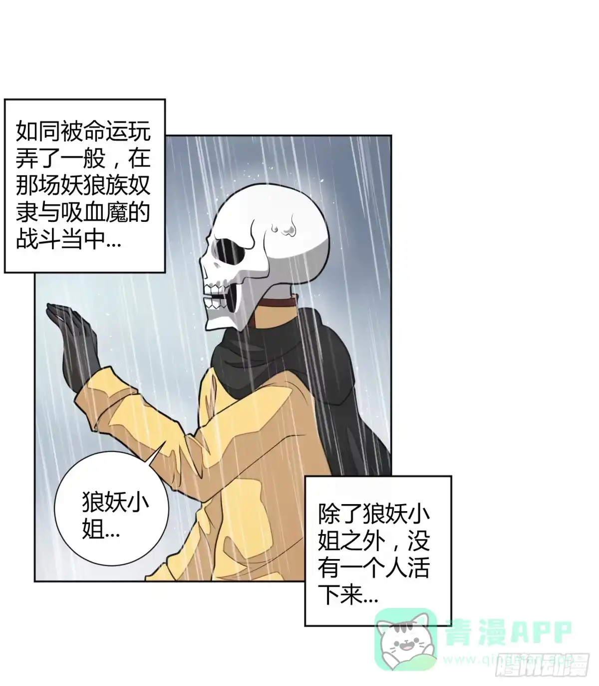 《把我的OO还回来》魔力操作 第1页