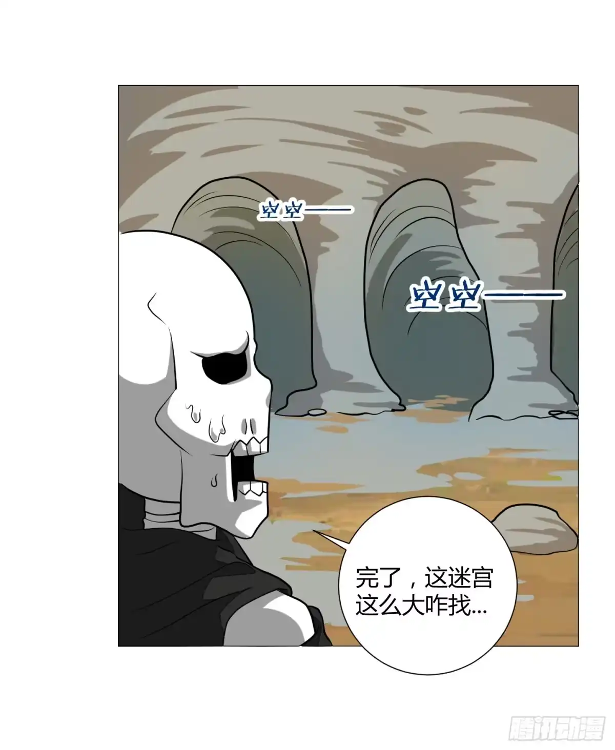 《把我的OO还回来》魔力操作 第44页