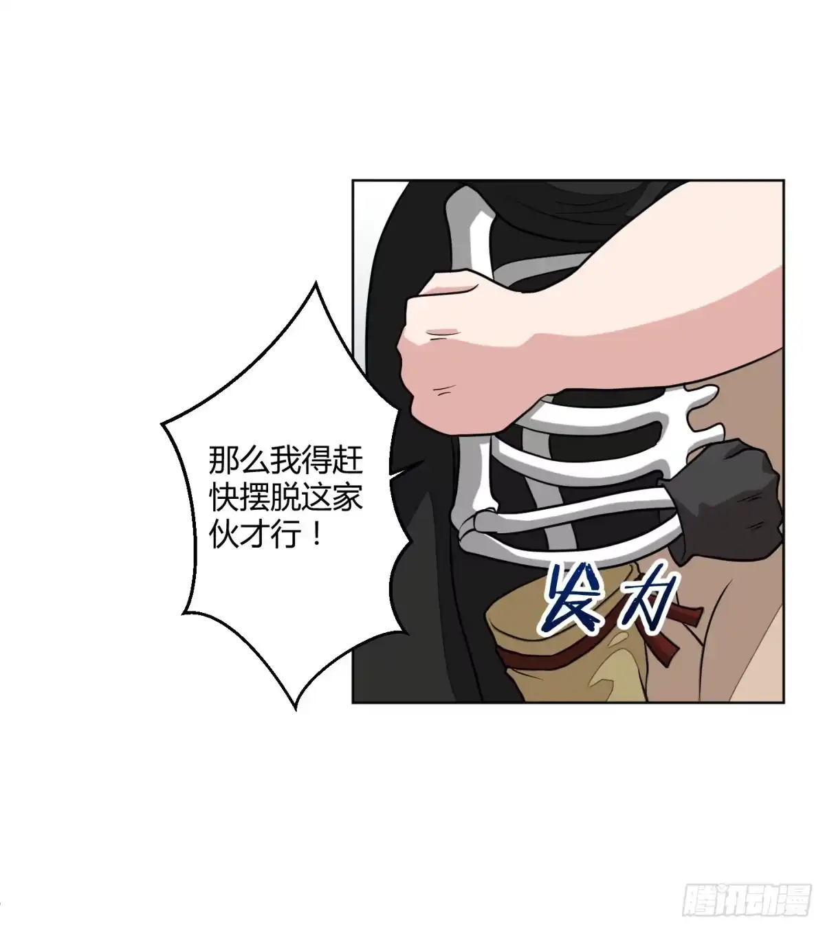 《把我的OO还回来》魔力操作 第22页