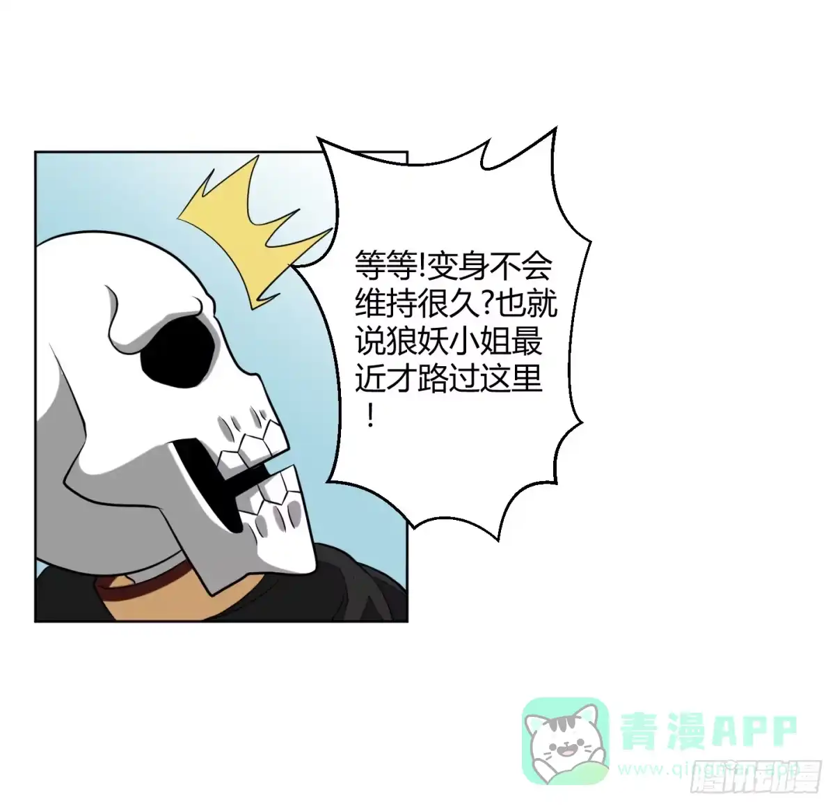 《把我的OO还回来》魔力操作 第21页