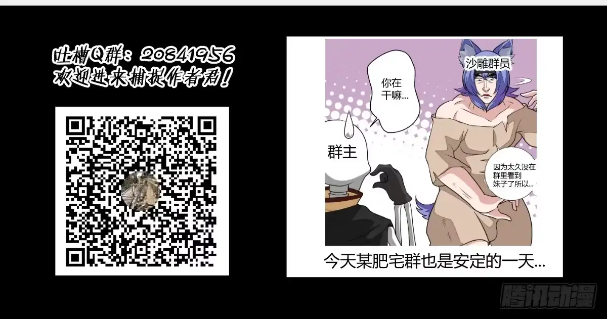 《把我的OO还回来》魔力操作 第40页