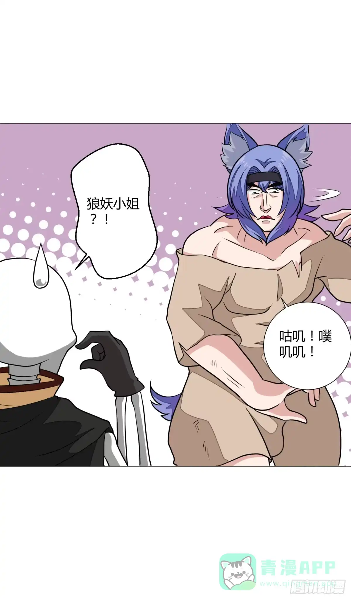 《把我的OO还回来》魔力操作 第16页