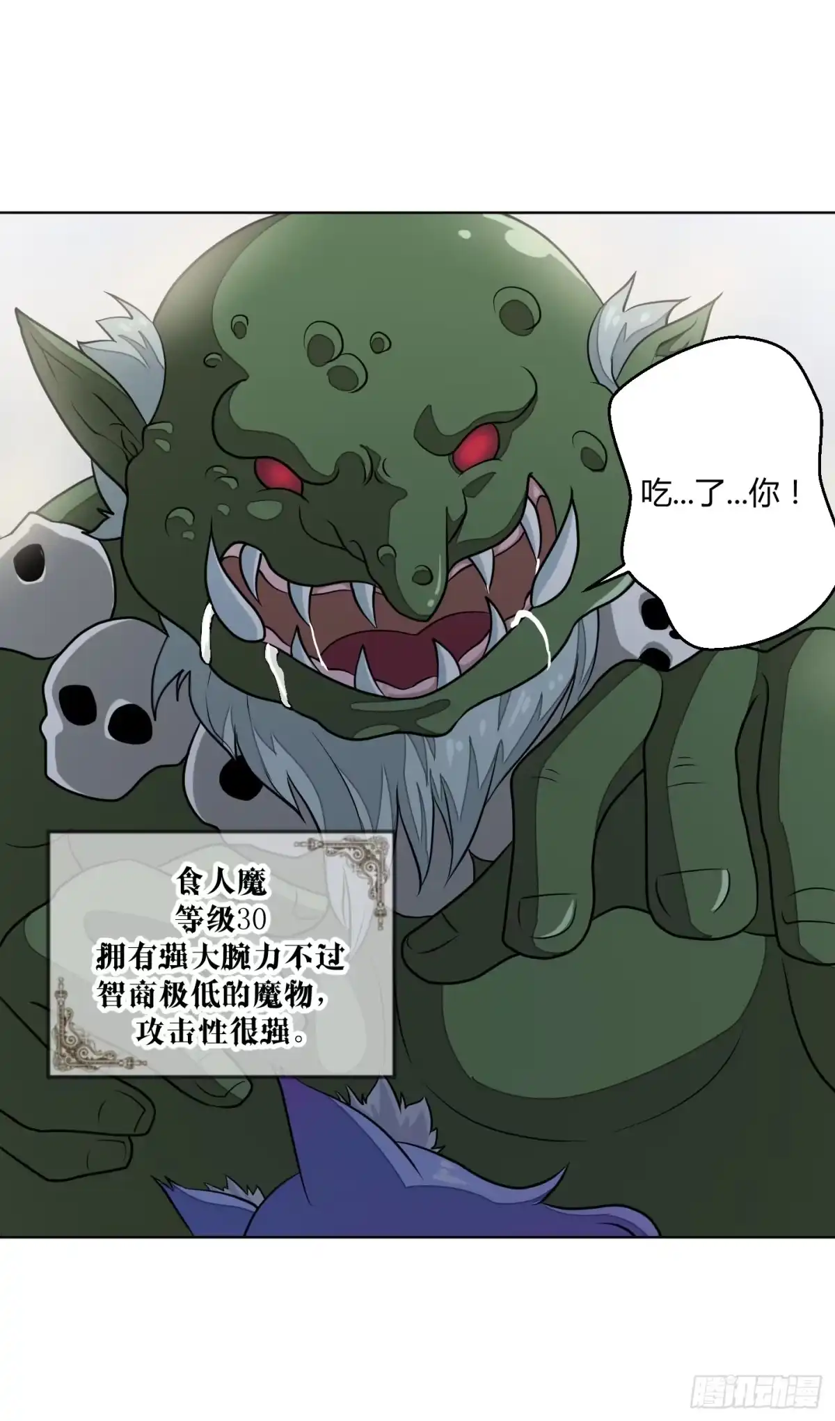 《把我的OO还回来》魔力操作 第30页
