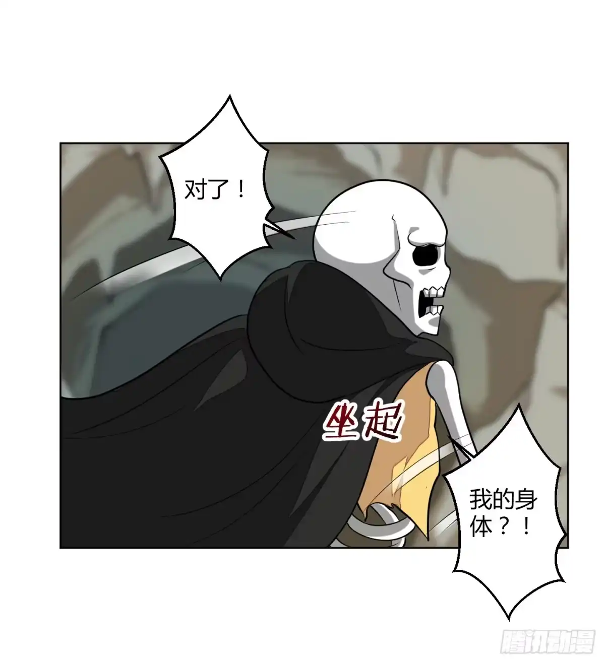 《把我的OO还回来》魔力操作 第9页